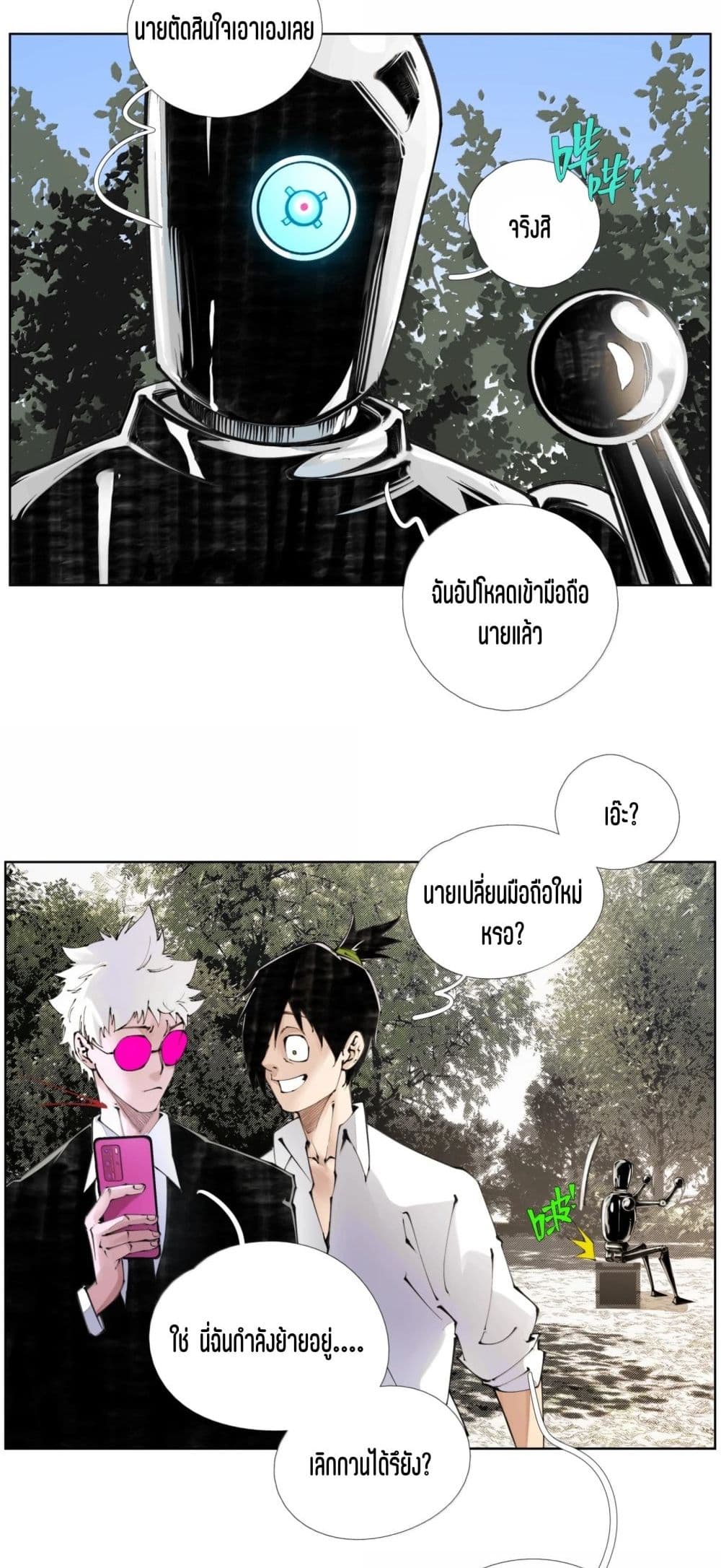 Nine Methods of Ascending the Clouds: First Ranked Immortal page 22
