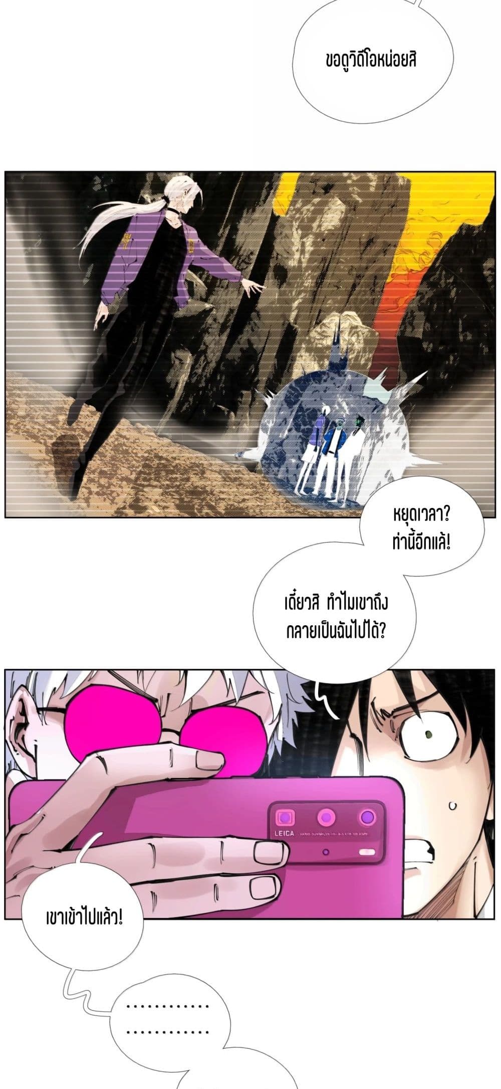 Nine Methods of Ascending the Clouds: First Ranked Immortal page 23