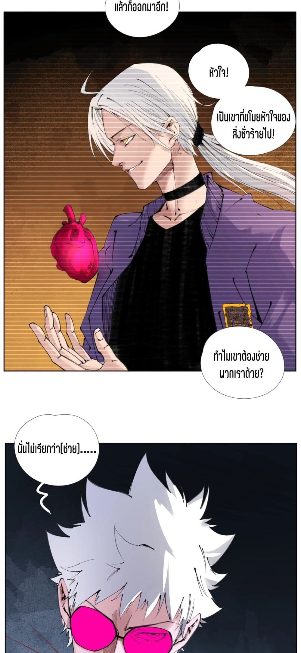 Nine Methods of Ascending the Clouds: First Ranked Immortal page 24