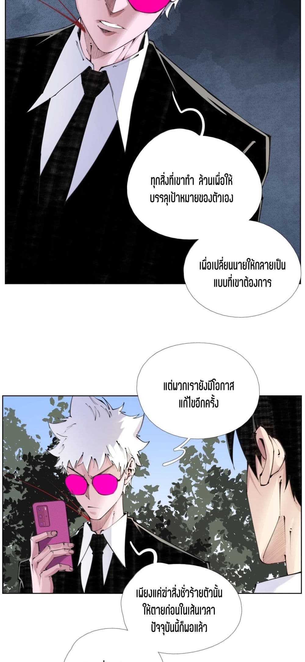 Nine Methods of Ascending the Clouds: First Ranked Immortal page 25