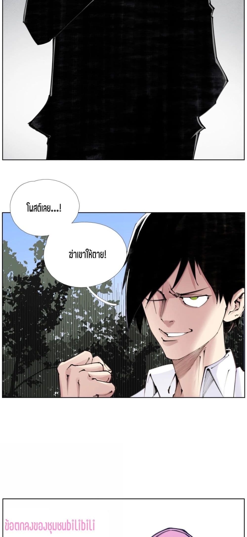 Nine Methods of Ascending the Clouds: First Ranked Immortal page 27
