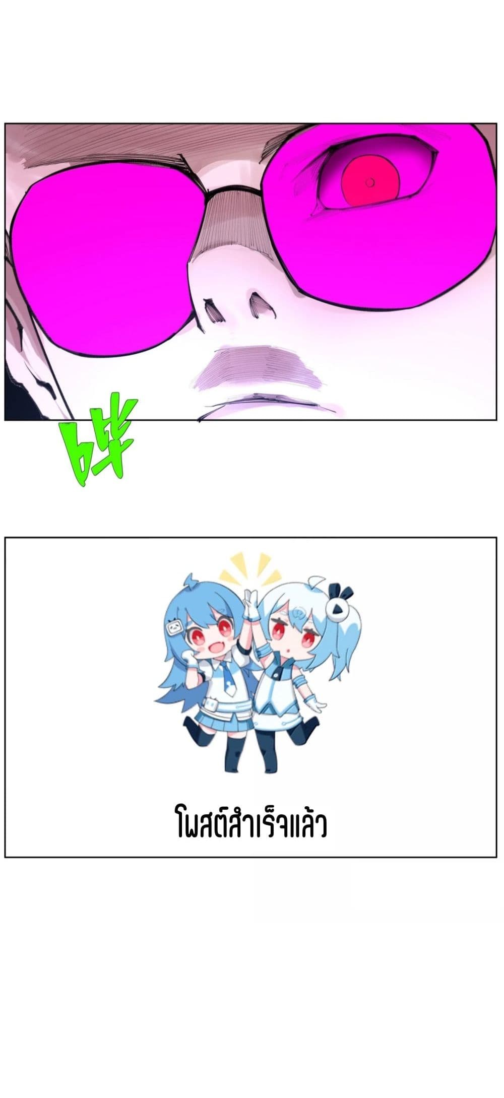 Nine Methods of Ascending the Clouds: First Ranked Immortal page 30