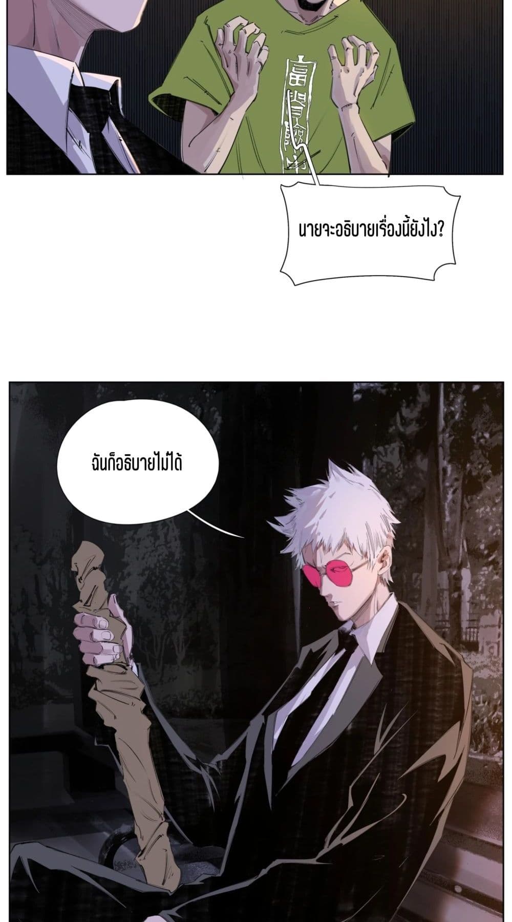 Nine Methods of Ascending the Clouds: First Ranked Immortal page 4