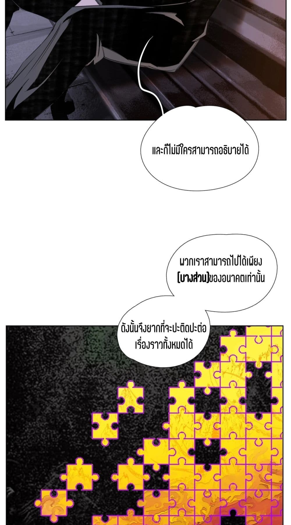 Nine Methods of Ascending the Clouds: First Ranked Immortal page 5