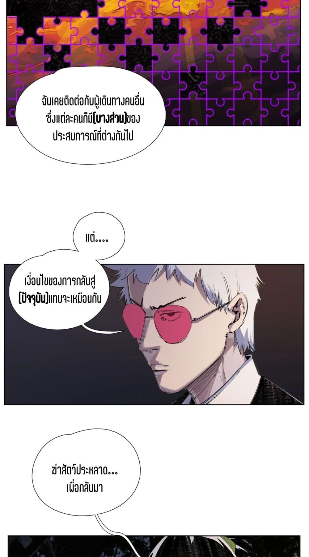 Nine Methods of Ascending the Clouds: First Ranked Immortal page 6