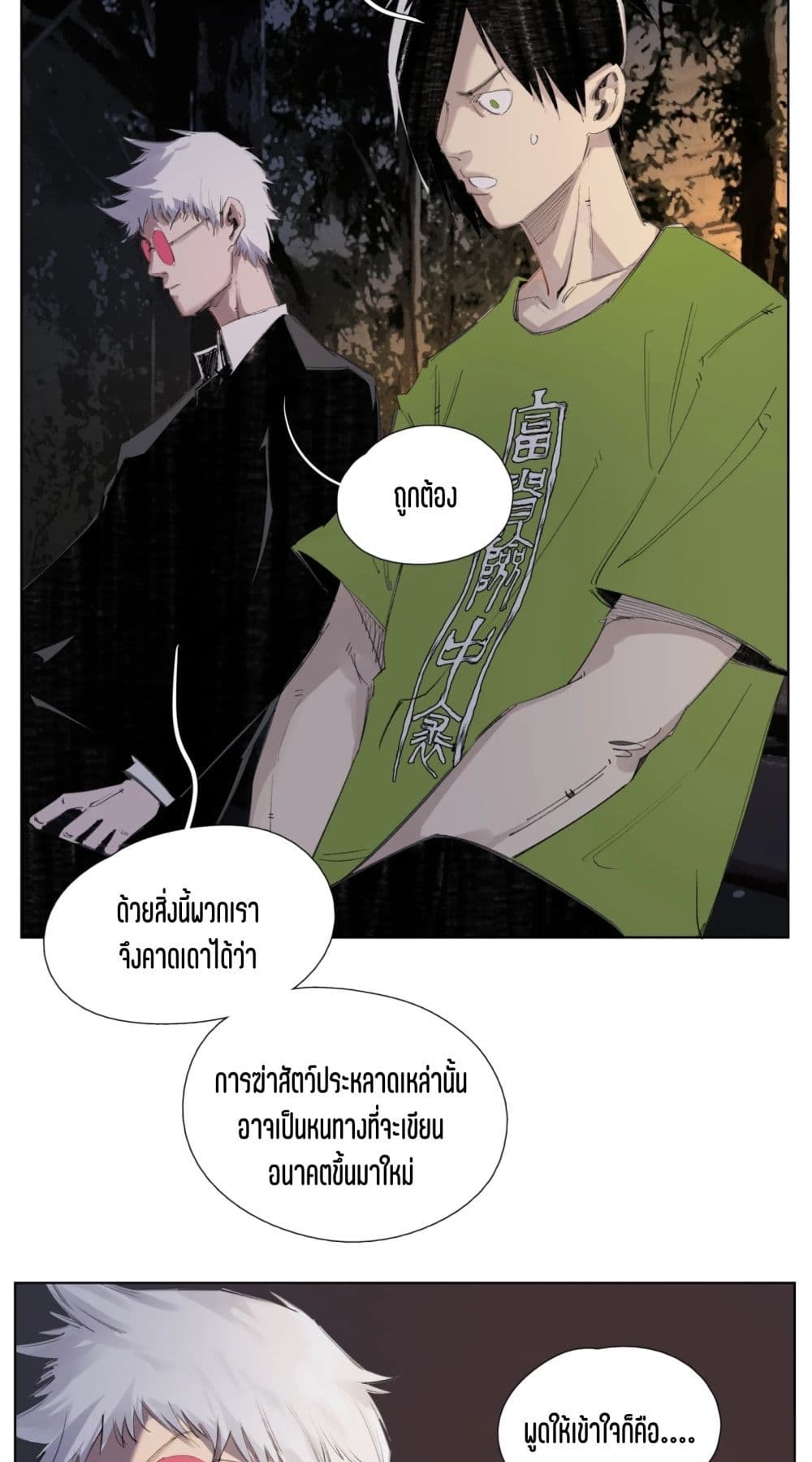 Nine Methods of Ascending the Clouds: First Ranked Immortal page 7