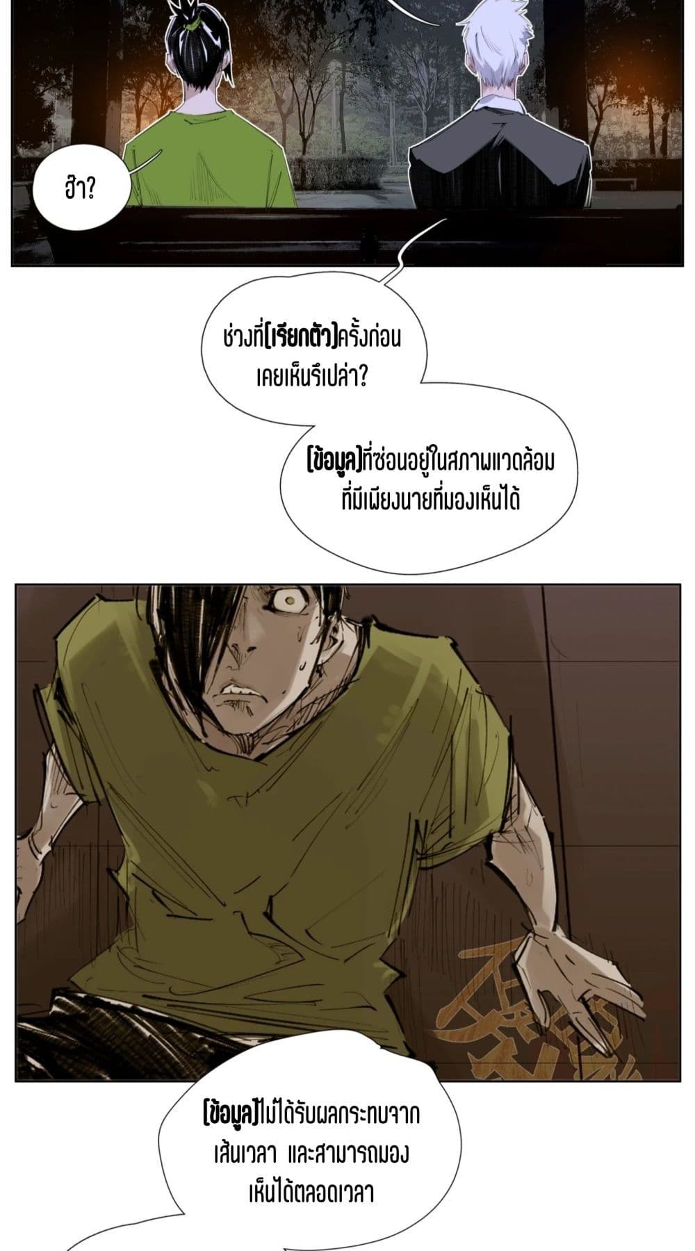 Nine Methods of Ascending the Clouds: First Ranked Immortal page 10