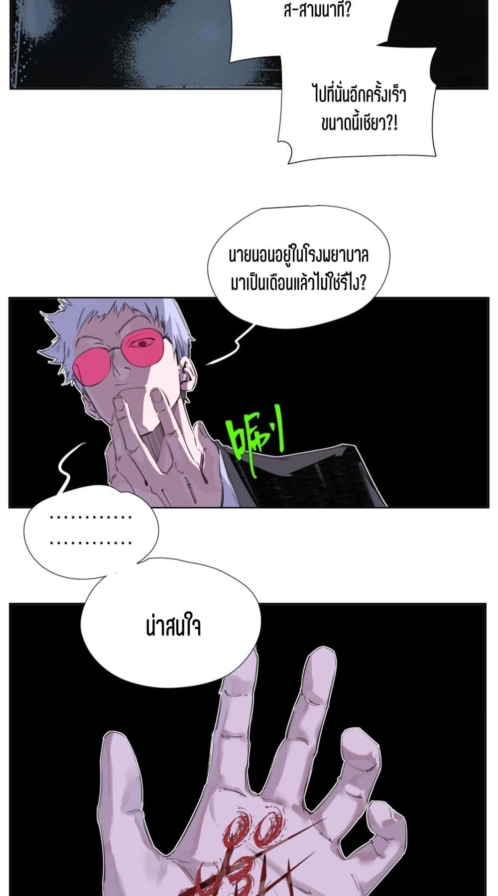 Nine Methods of Ascending the Clouds: First Ranked Immortal page 13