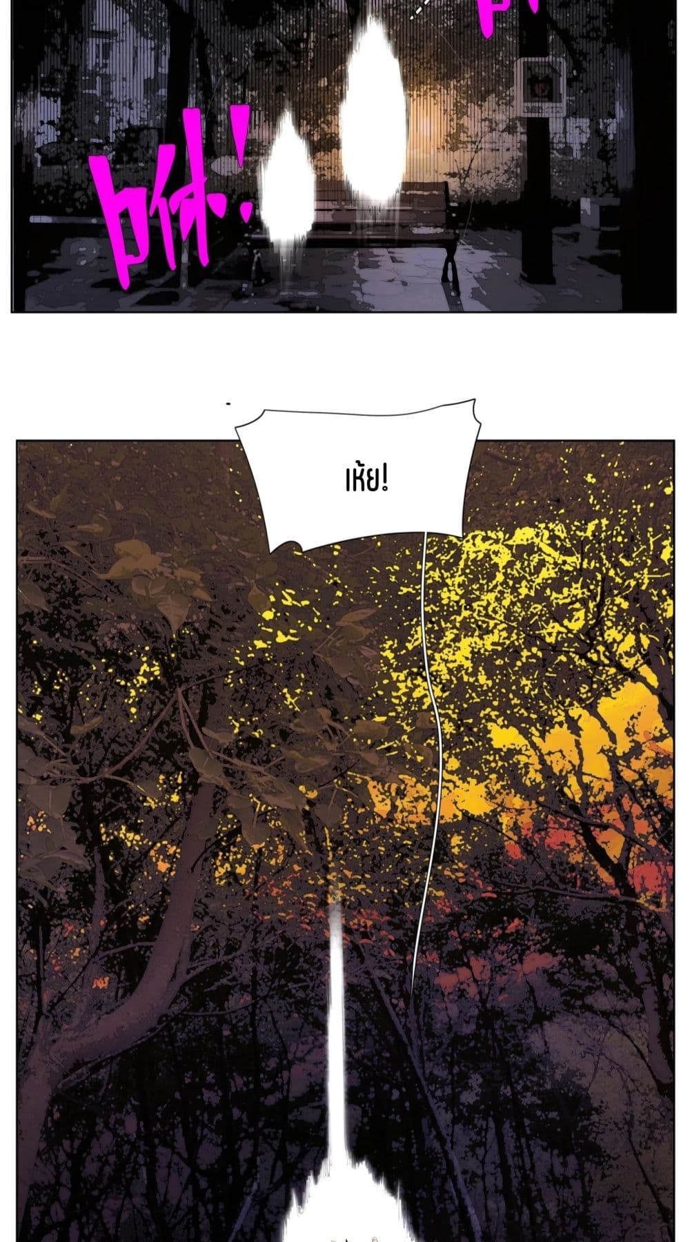 Nine Methods of Ascending the Clouds: First Ranked Immortal page 15