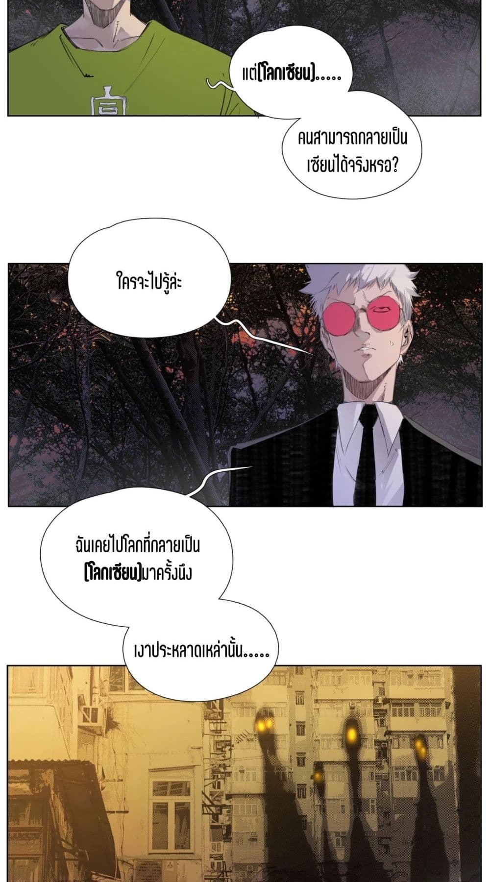 Nine Methods of Ascending the Clouds: First Ranked Immortal page 21