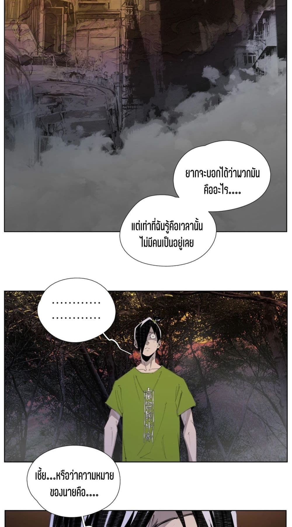 Nine Methods of Ascending the Clouds: First Ranked Immortal page 22