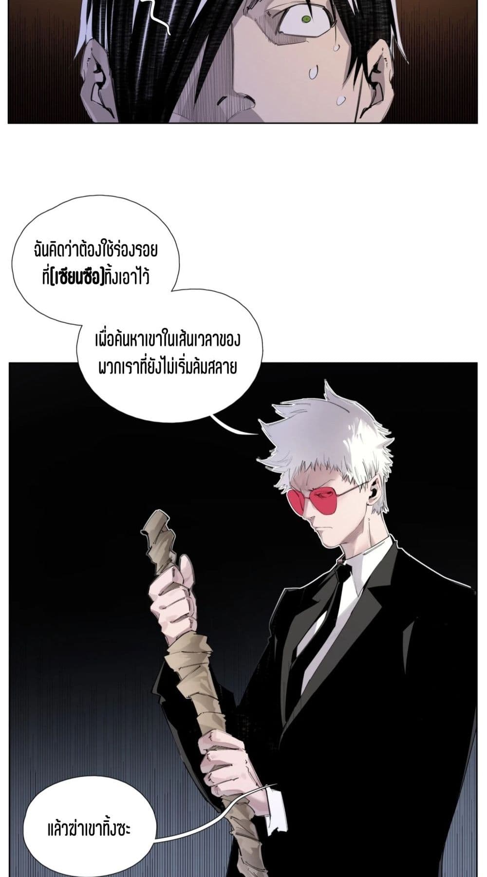 Nine Methods of Ascending the Clouds: First Ranked Immortal page 23