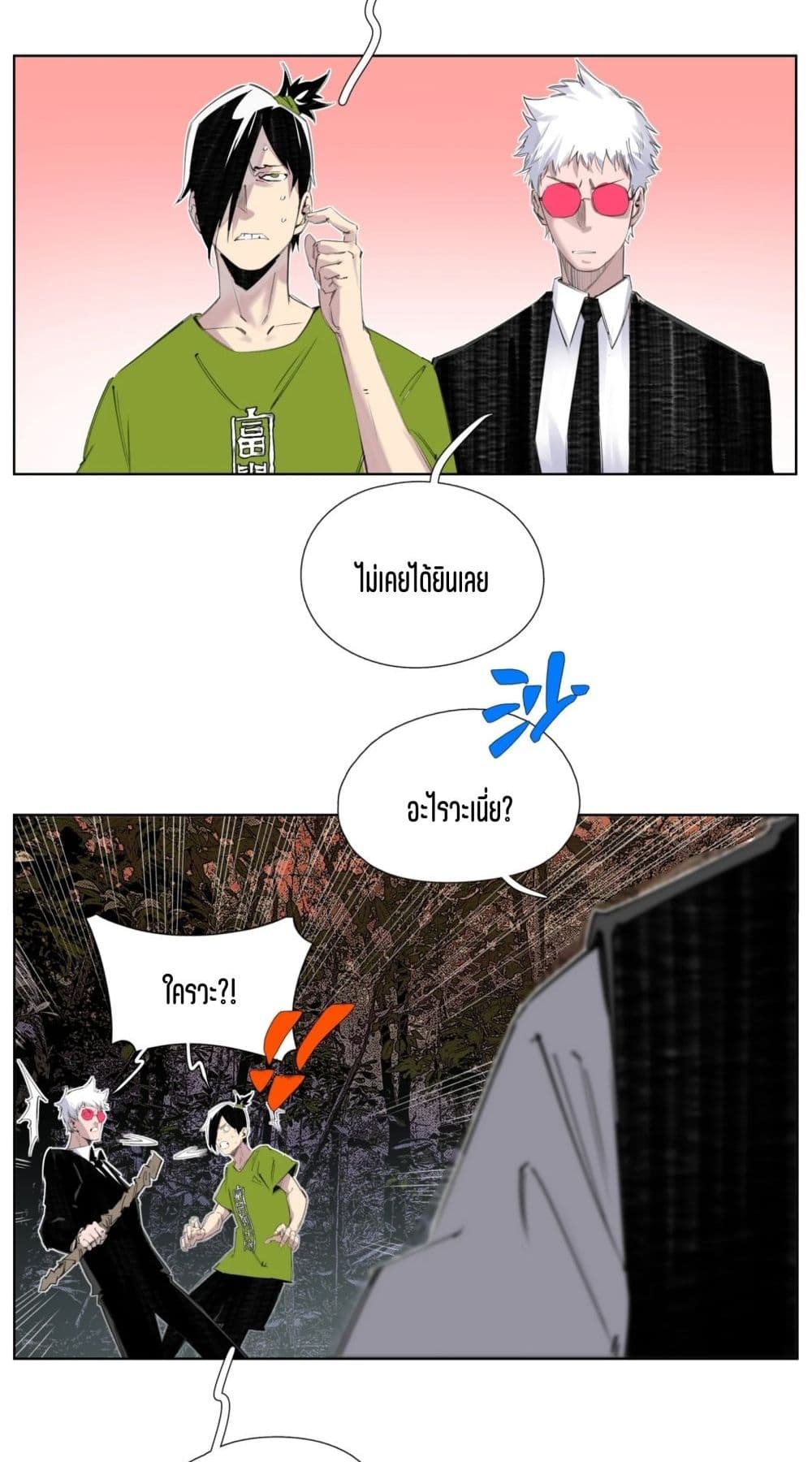 Nine Methods of Ascending the Clouds: First Ranked Immortal page 29
