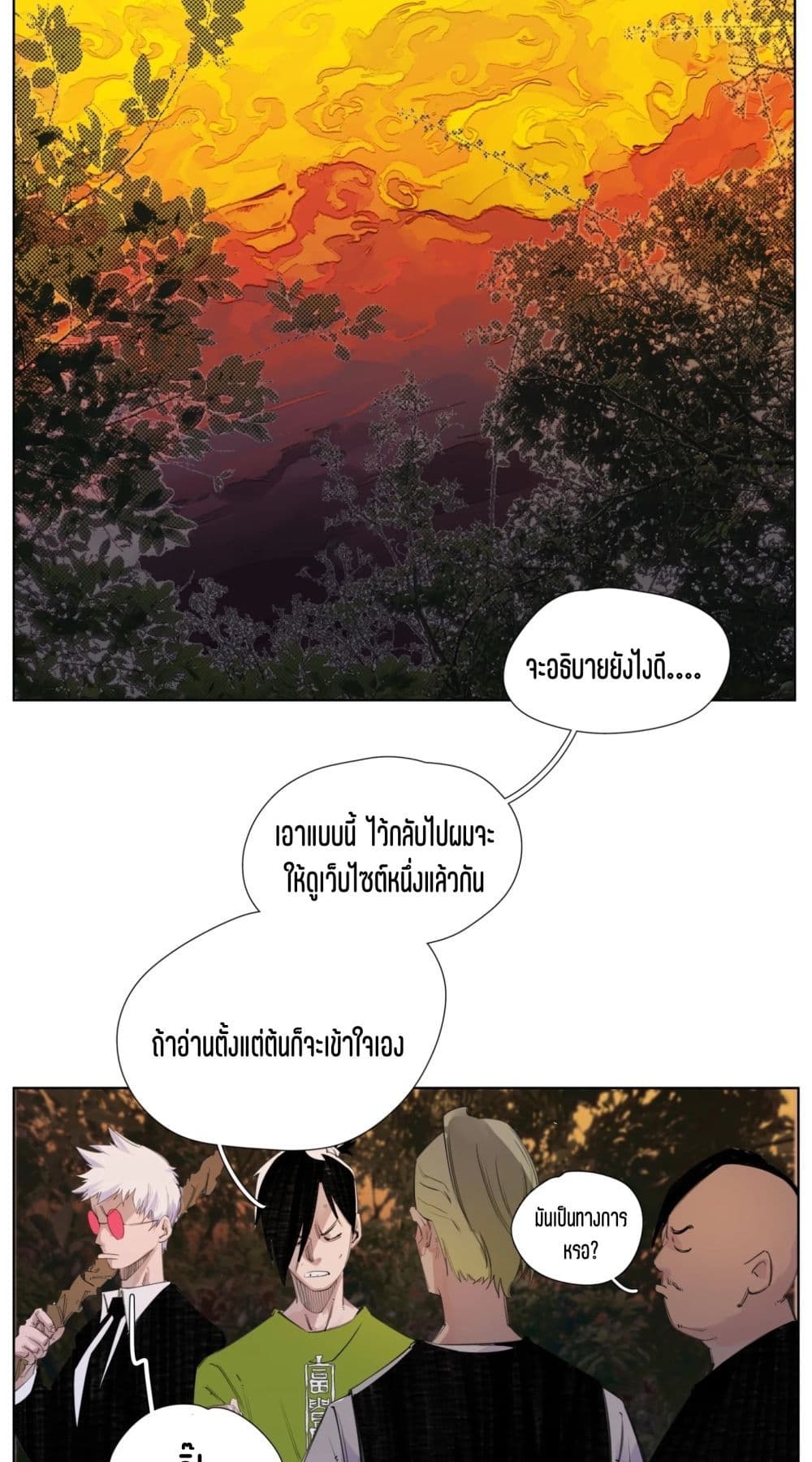 Nine Methods of Ascending the Clouds: First Ranked Immortal page 3
