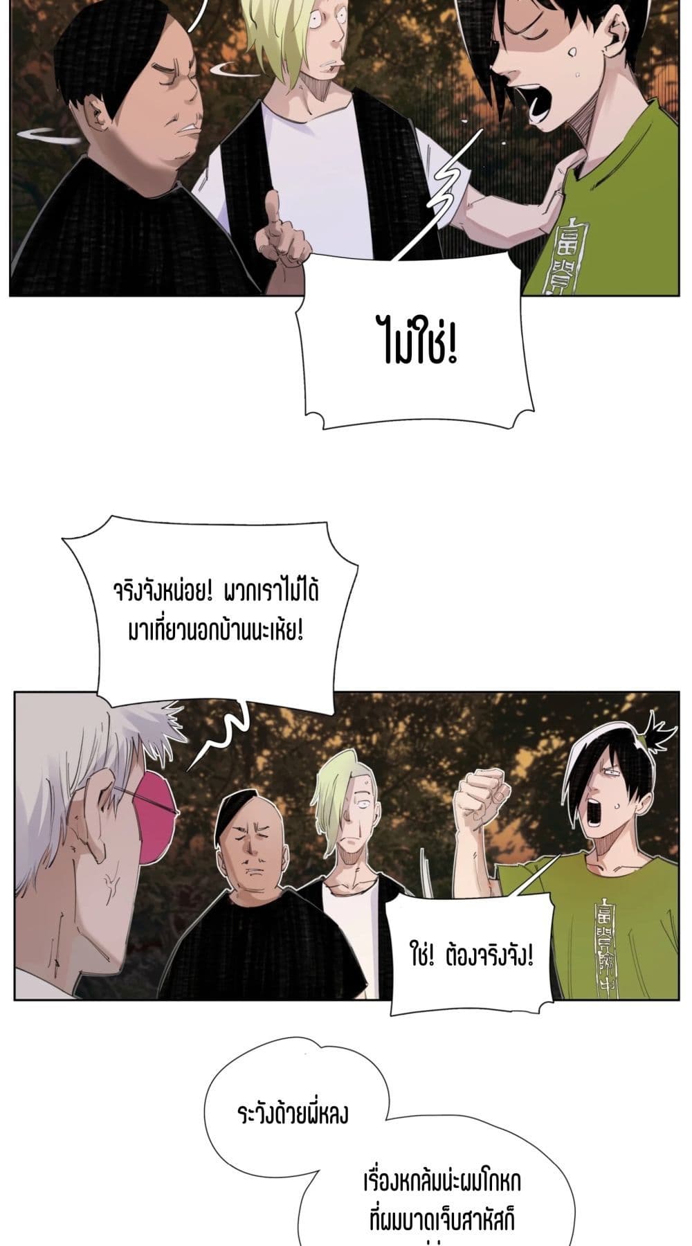 Nine Methods of Ascending the Clouds: First Ranked Immortal page 5