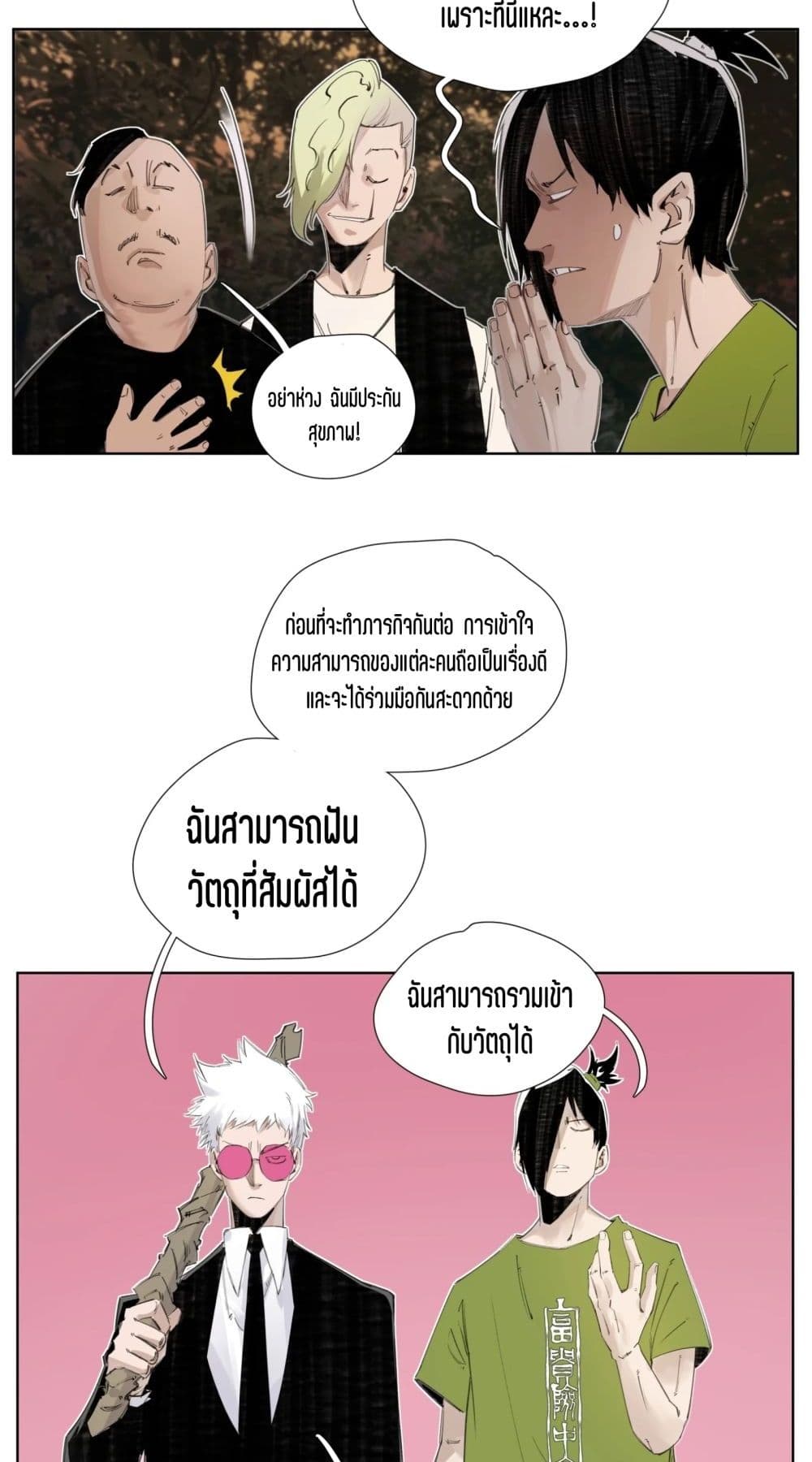 Nine Methods of Ascending the Clouds: First Ranked Immortal page 6