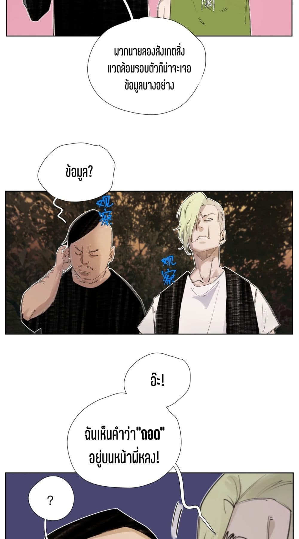 Nine Methods of Ascending the Clouds: First Ranked Immortal page 7