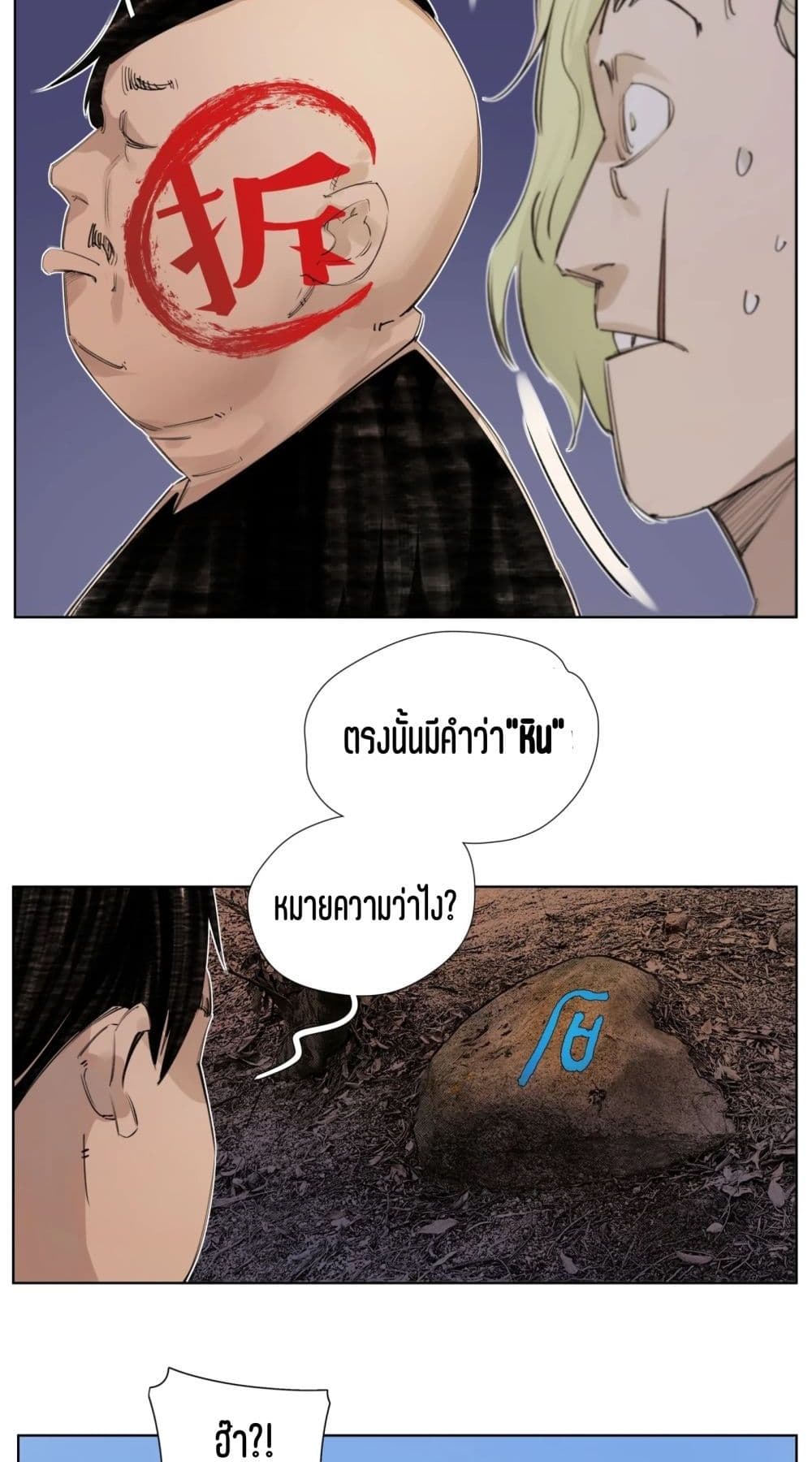 Nine Methods of Ascending the Clouds: First Ranked Immortal page 8