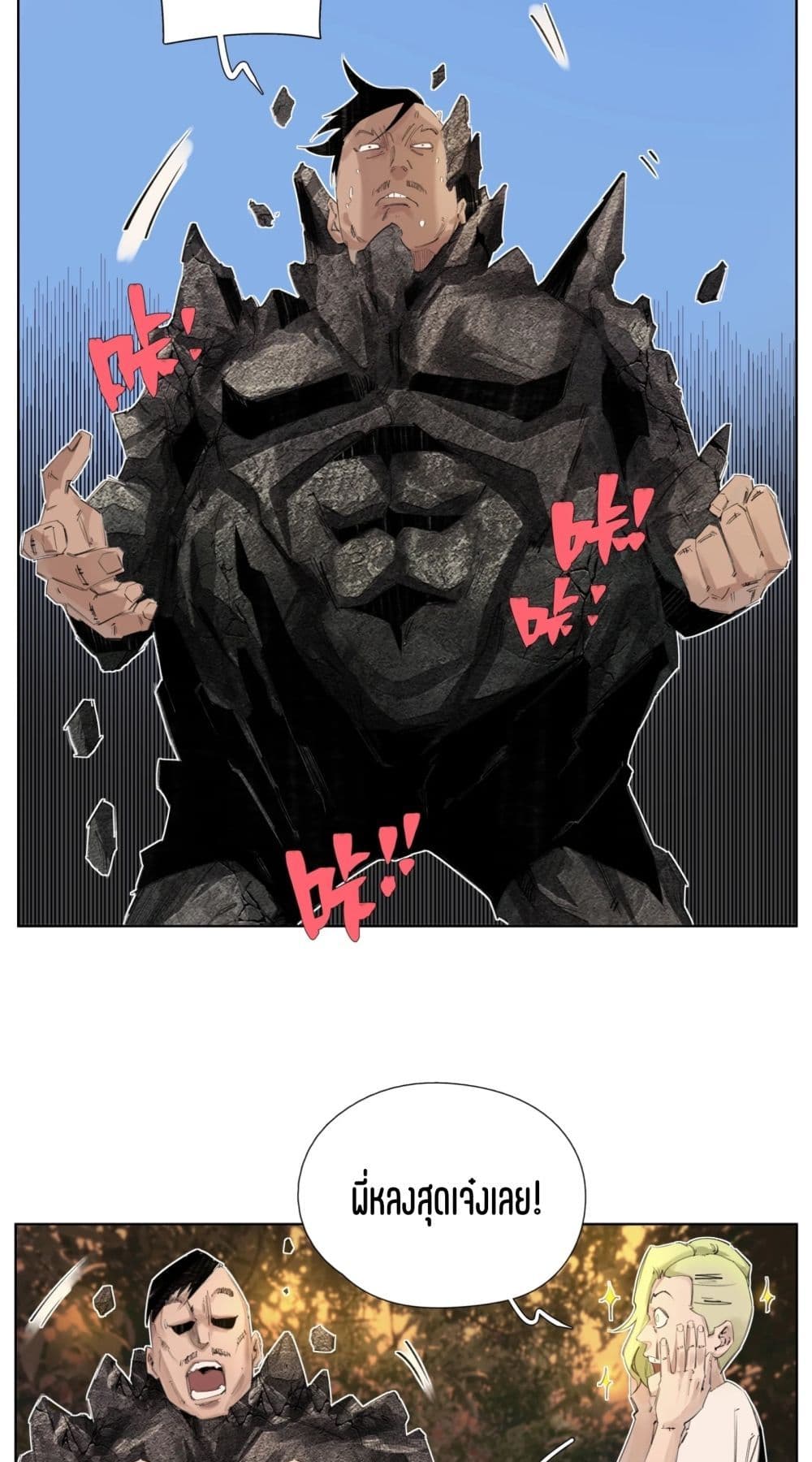 Nine Methods of Ascending the Clouds: First Ranked Immortal page 9