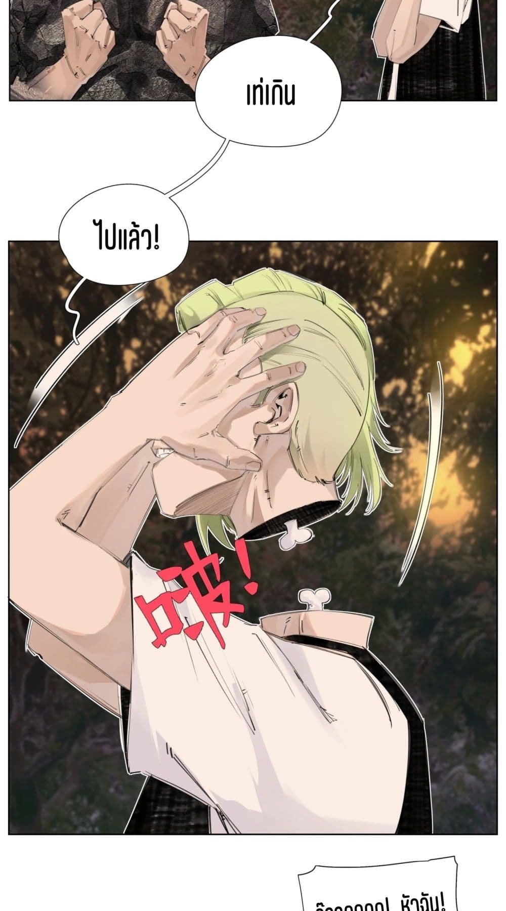 Nine Methods of Ascending the Clouds: First Ranked Immortal page 10