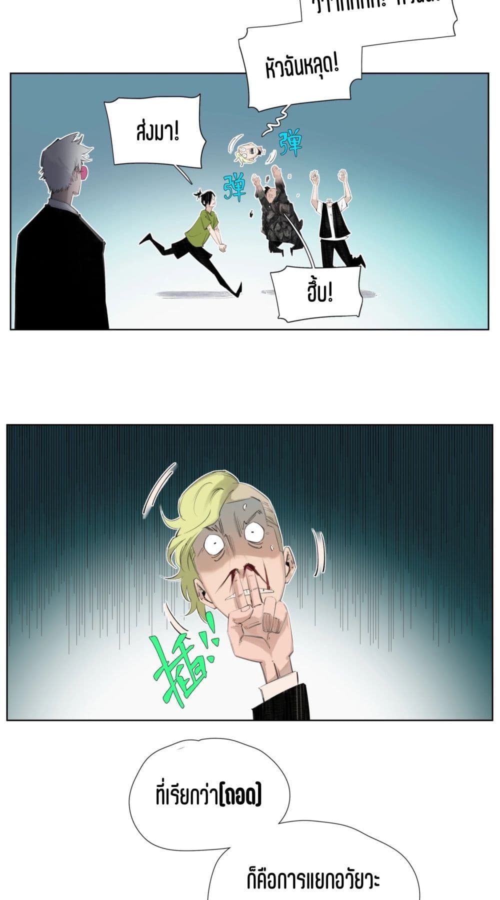 Nine Methods of Ascending the Clouds: First Ranked Immortal page 11