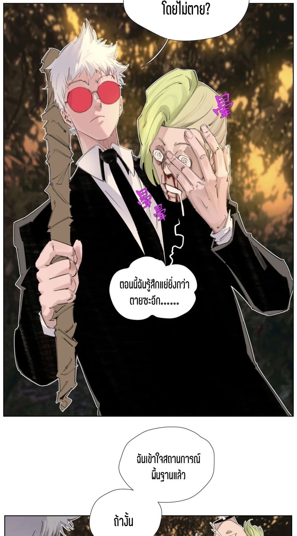 Nine Methods of Ascending the Clouds: First Ranked Immortal page 12
