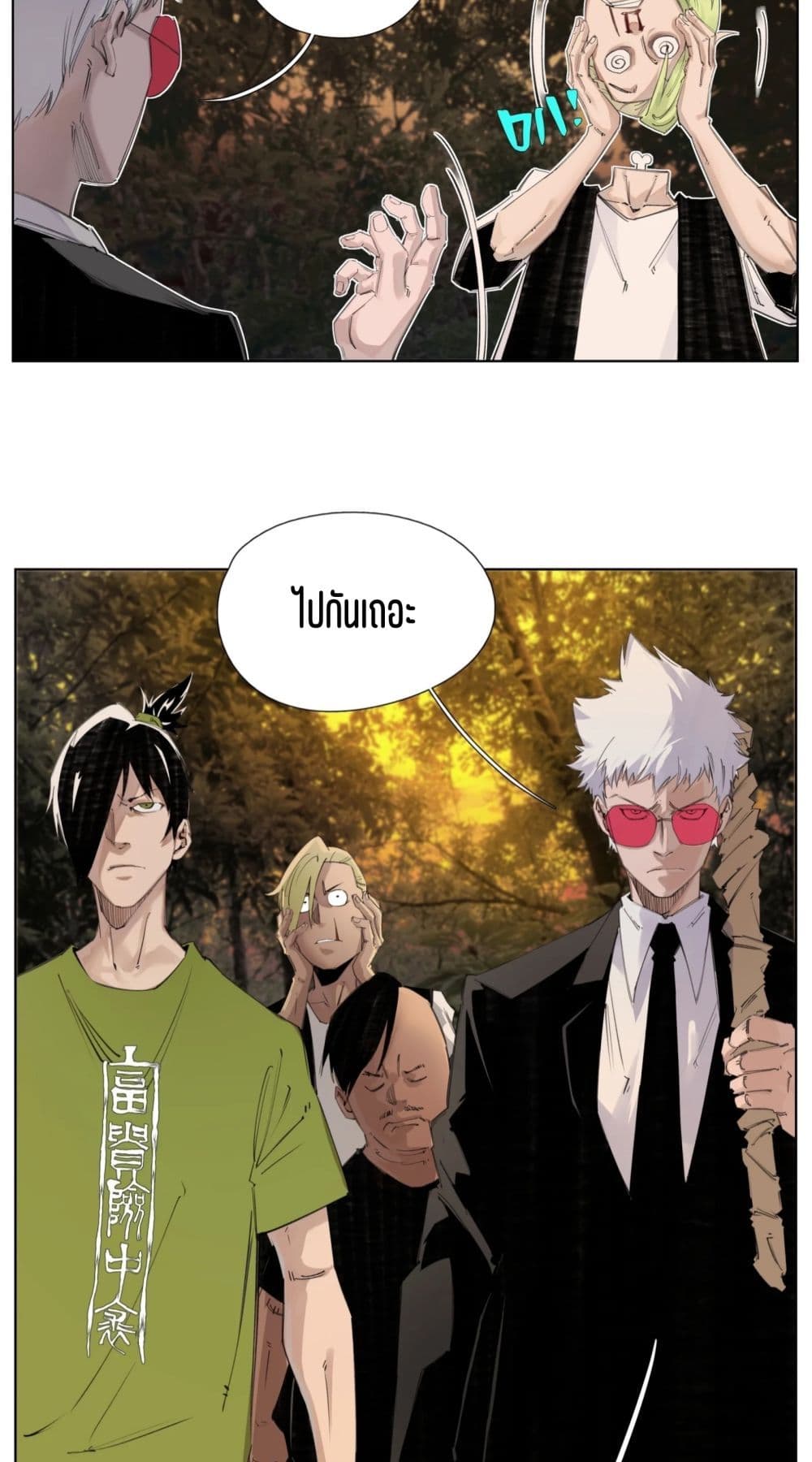 Nine Methods of Ascending the Clouds: First Ranked Immortal page 13