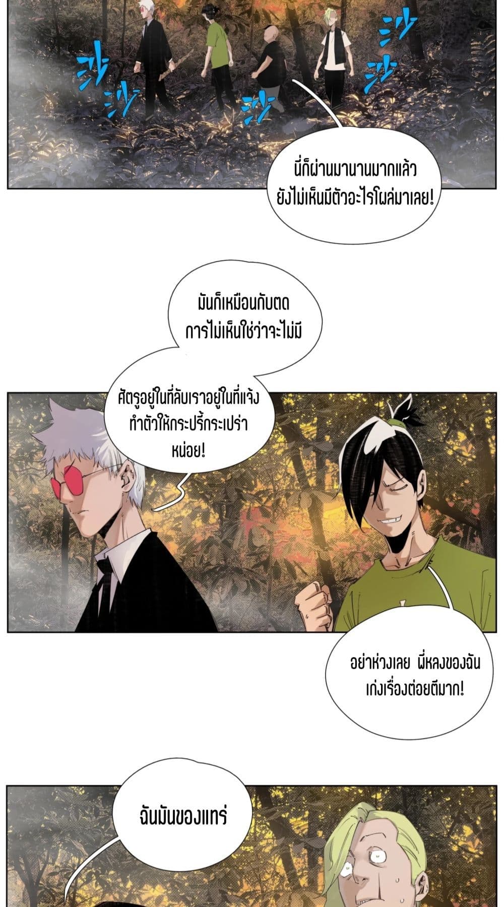 Nine Methods of Ascending the Clouds: First Ranked Immortal page 15