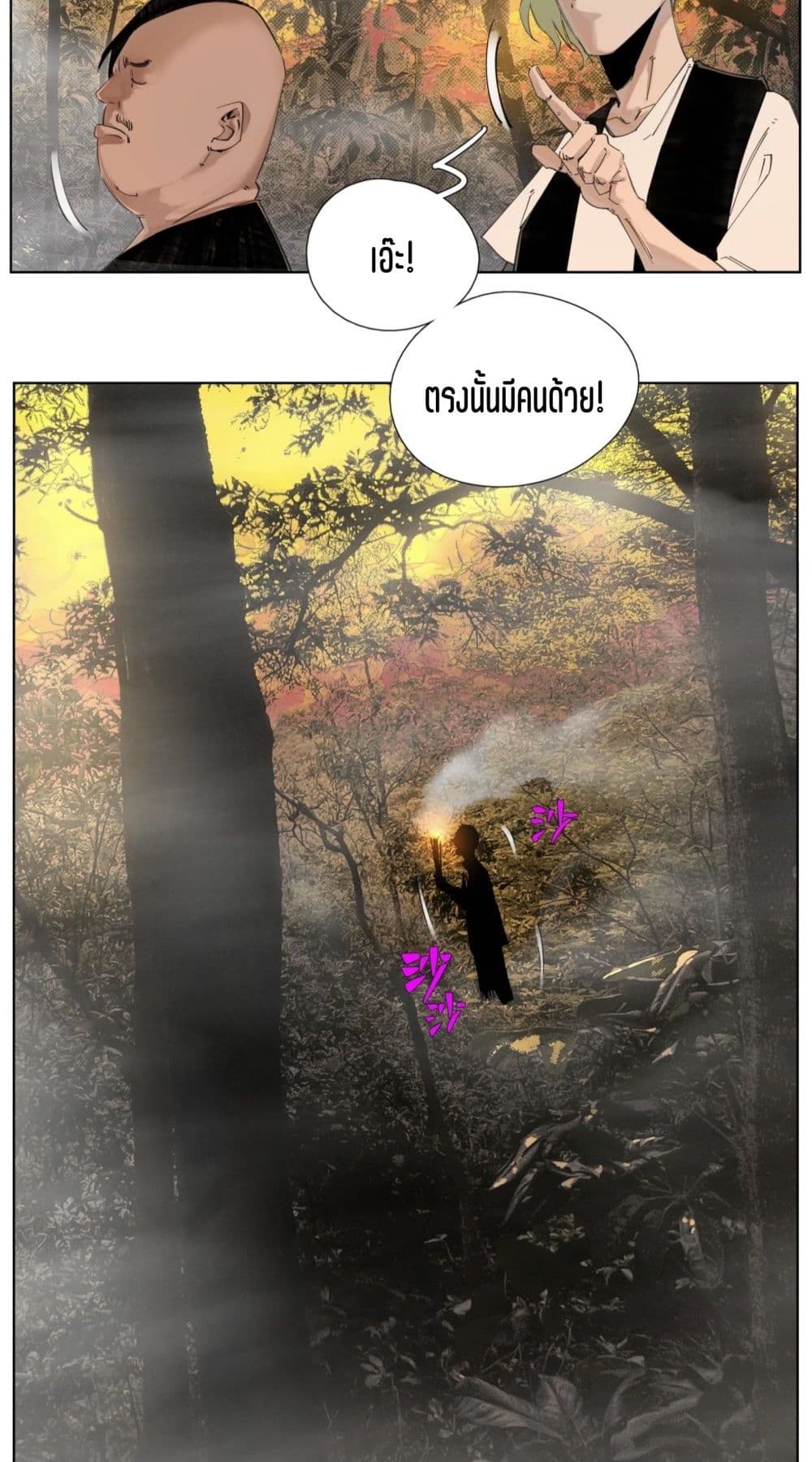 Nine Methods of Ascending the Clouds: First Ranked Immortal page 16