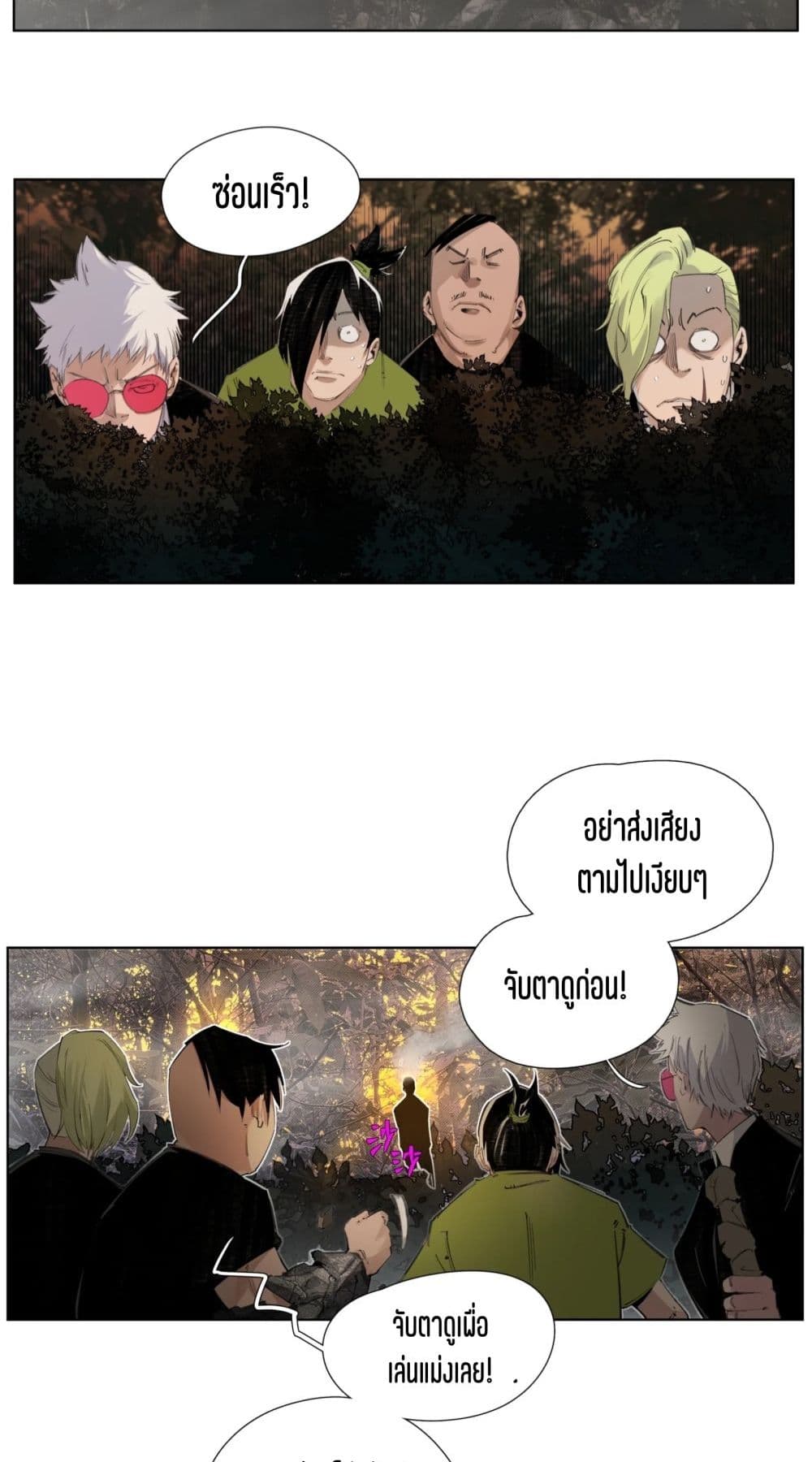 Nine Methods of Ascending the Clouds: First Ranked Immortal page 17