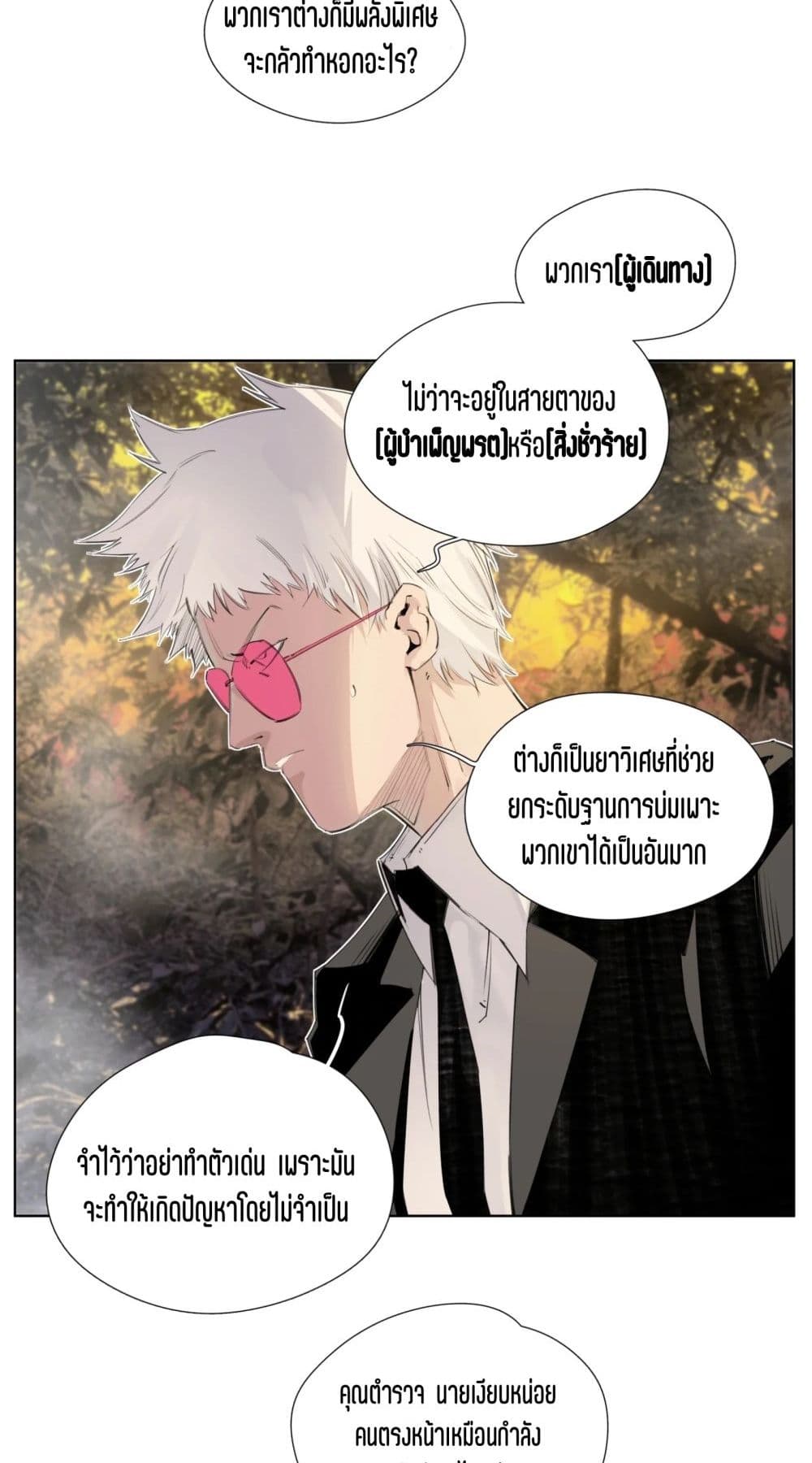 Nine Methods of Ascending the Clouds: First Ranked Immortal page 18