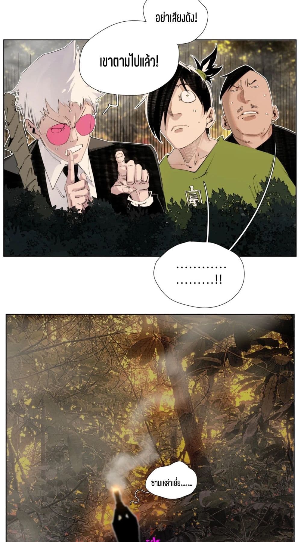 Nine Methods of Ascending the Clouds: First Ranked Immortal page 20