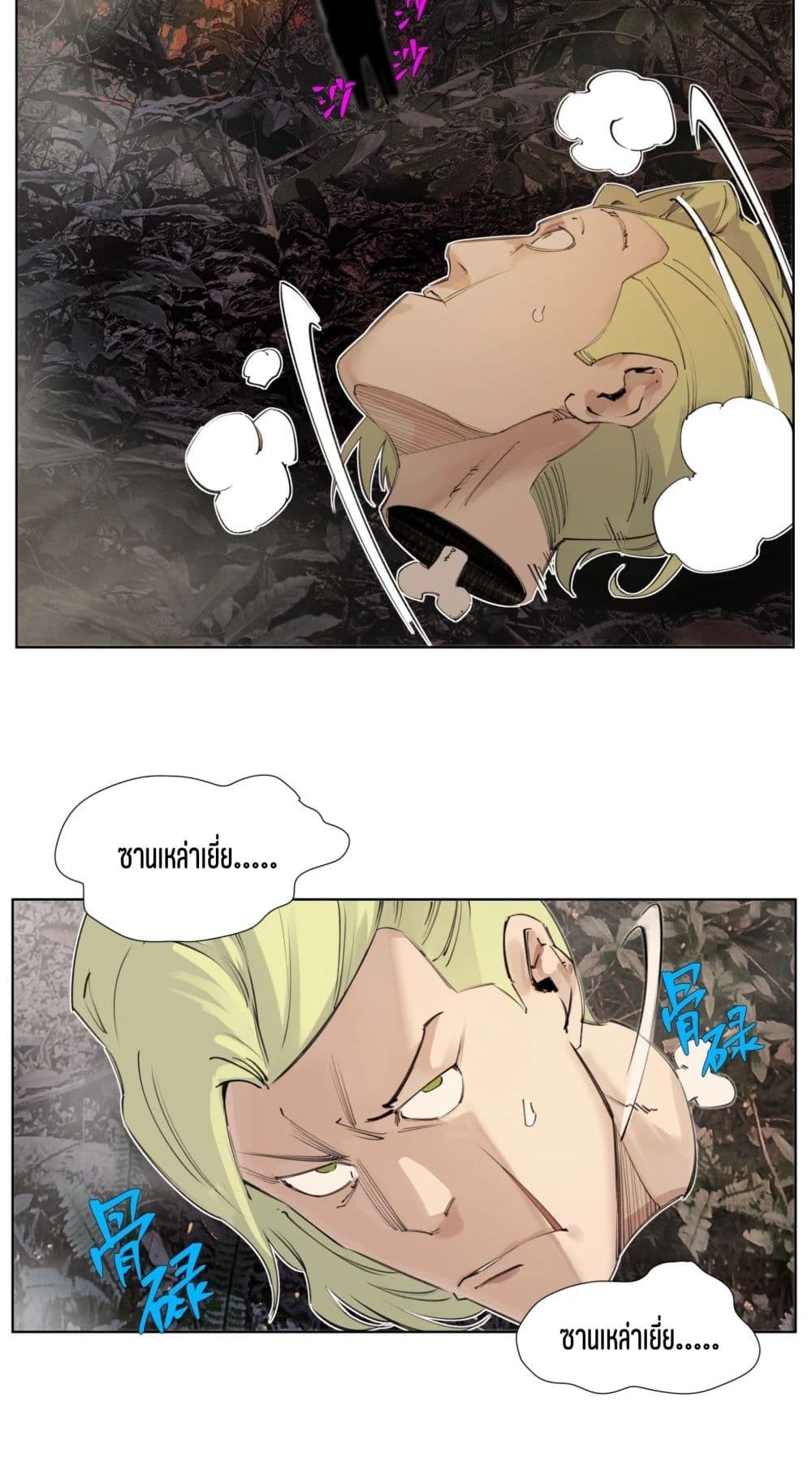 Nine Methods of Ascending the Clouds: First Ranked Immortal page 21