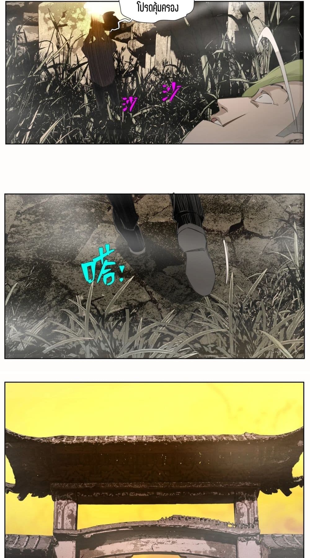 Nine Methods of Ascending the Clouds: First Ranked Immortal page 23