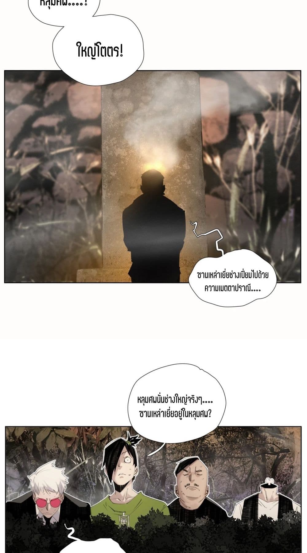 Nine Methods of Ascending the Clouds: First Ranked Immortal page 25