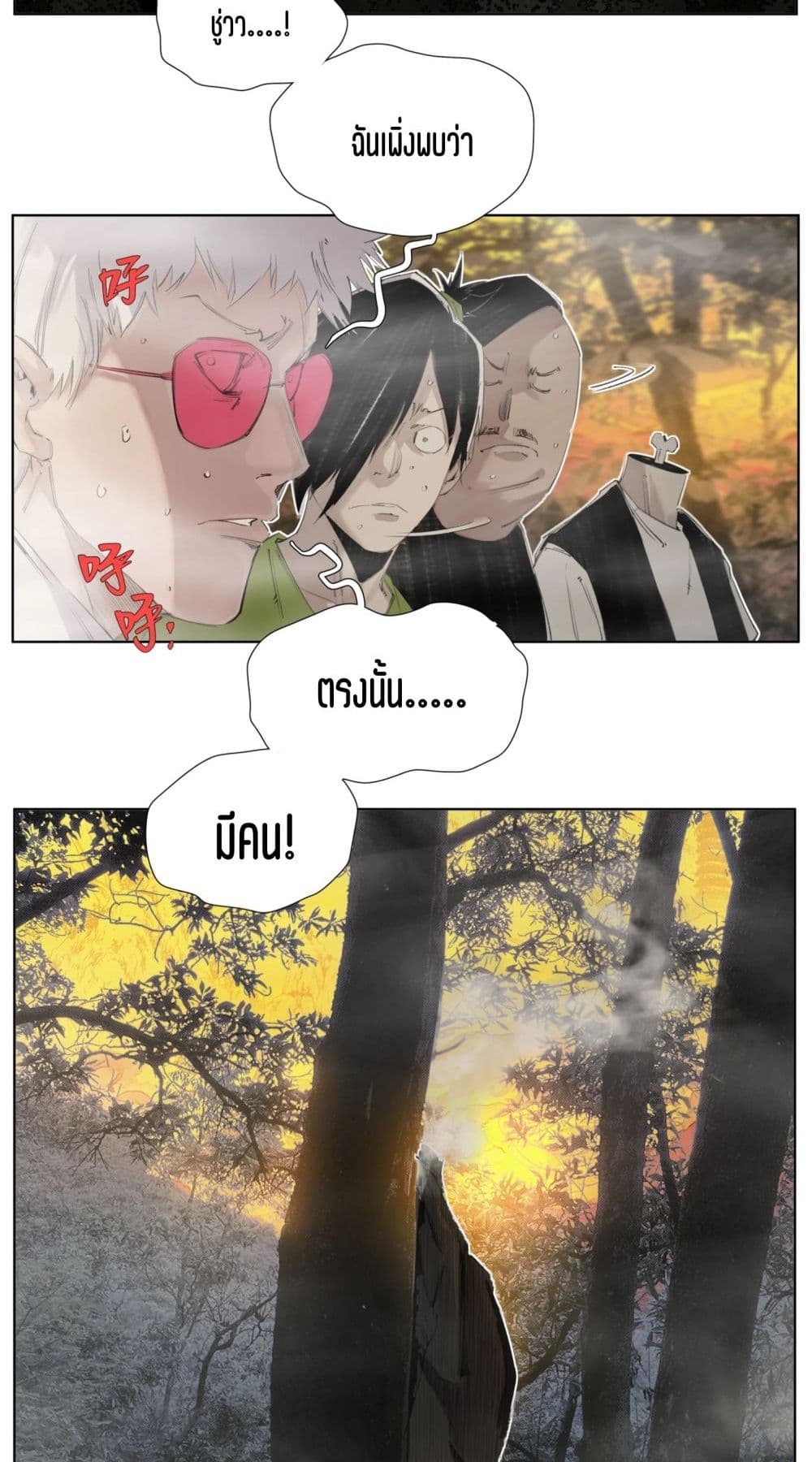 Nine Methods of Ascending the Clouds: First Ranked Immortal page 26