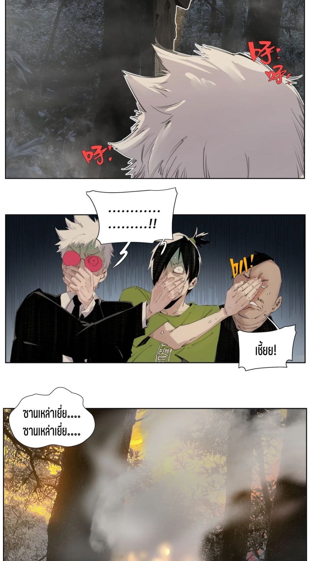 Nine Methods of Ascending the Clouds: First Ranked Immortal page 27