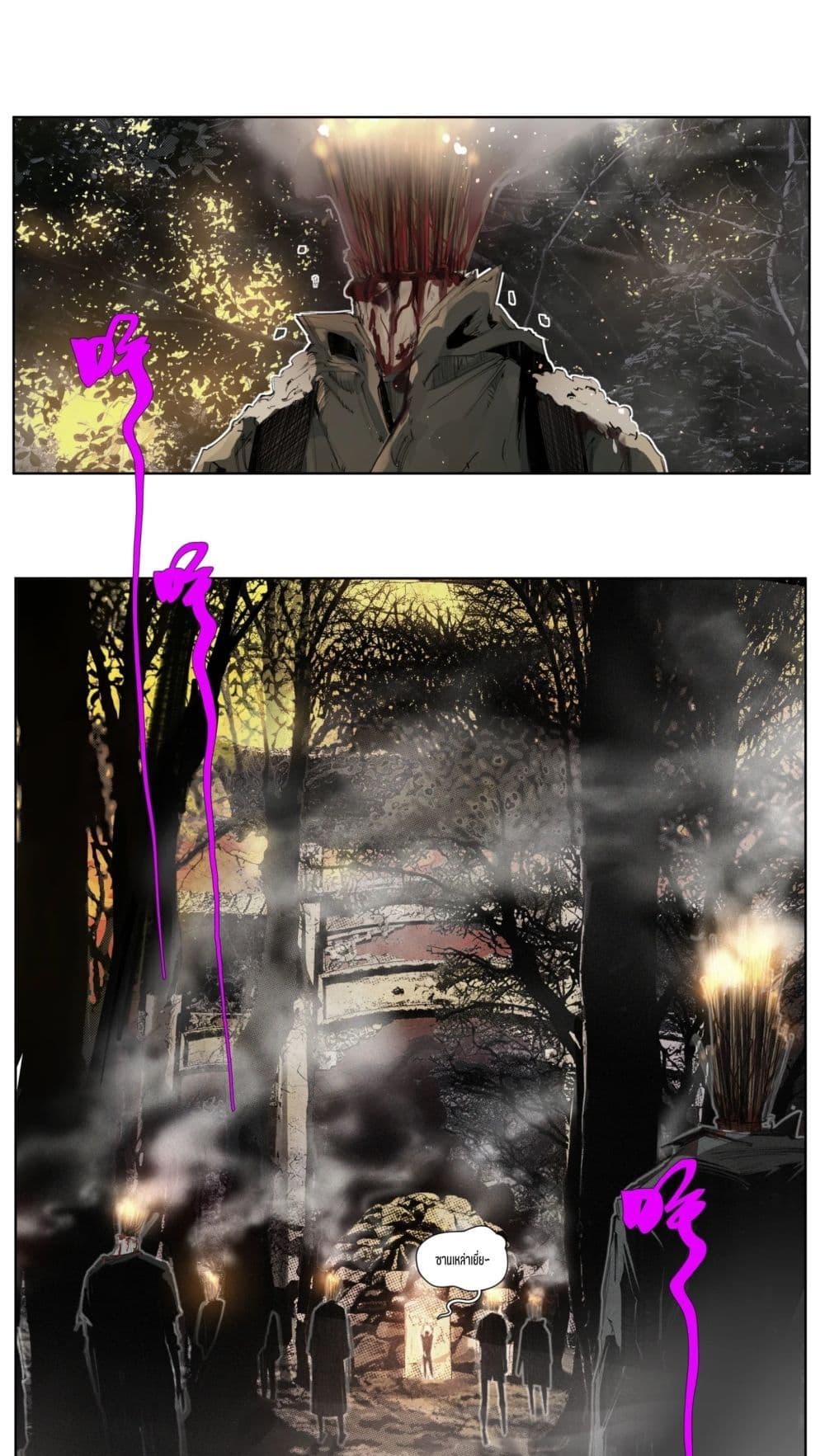 Nine Methods of Ascending the Clouds: First Ranked Immortal page 1
