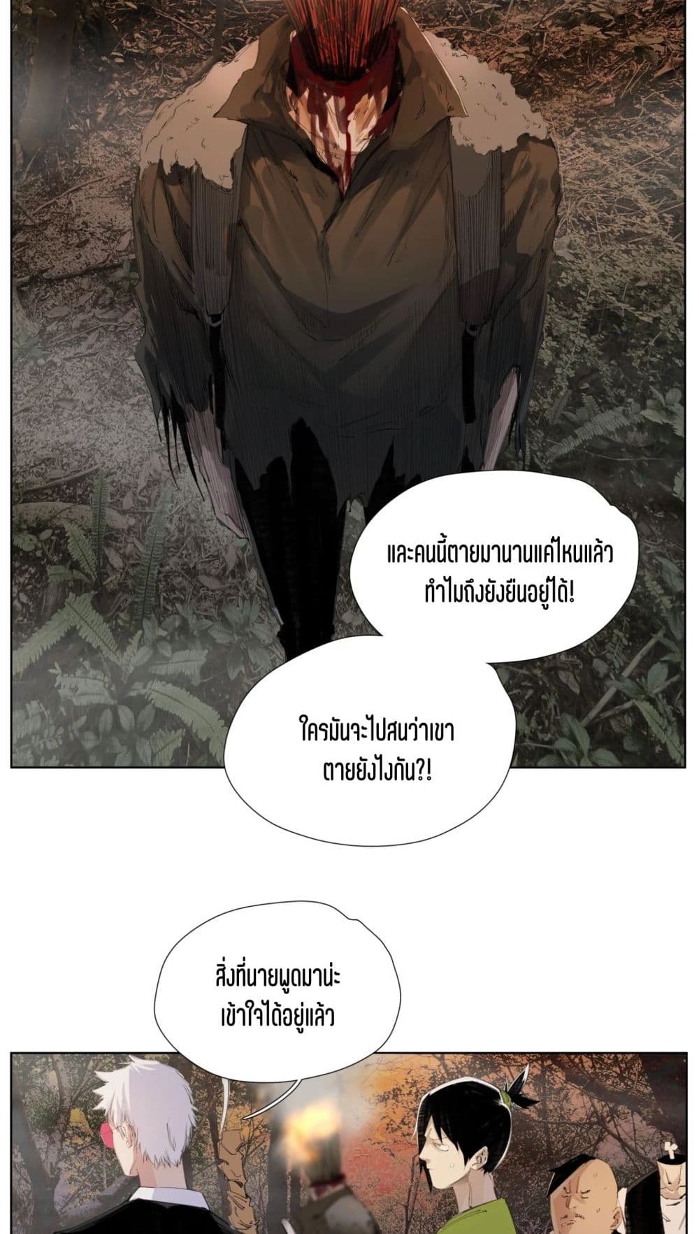 Nine Methods of Ascending the Clouds: First Ranked Immortal page 5