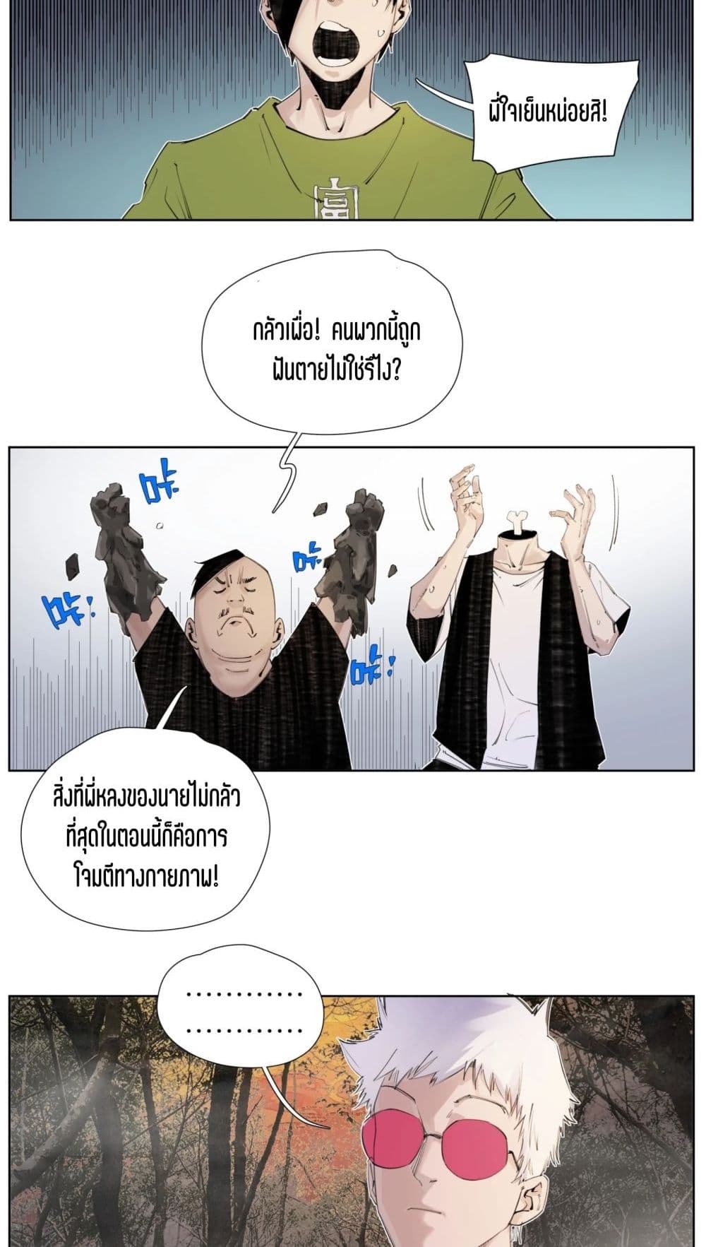 Nine Methods of Ascending the Clouds: First Ranked Immortal page 8