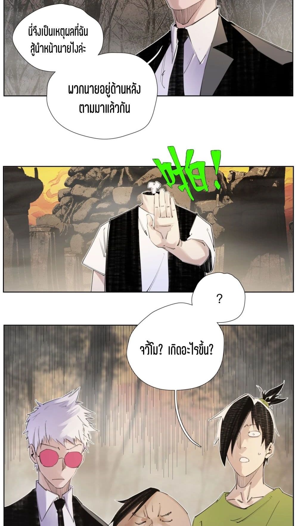 Nine Methods of Ascending the Clouds: First Ranked Immortal page 9