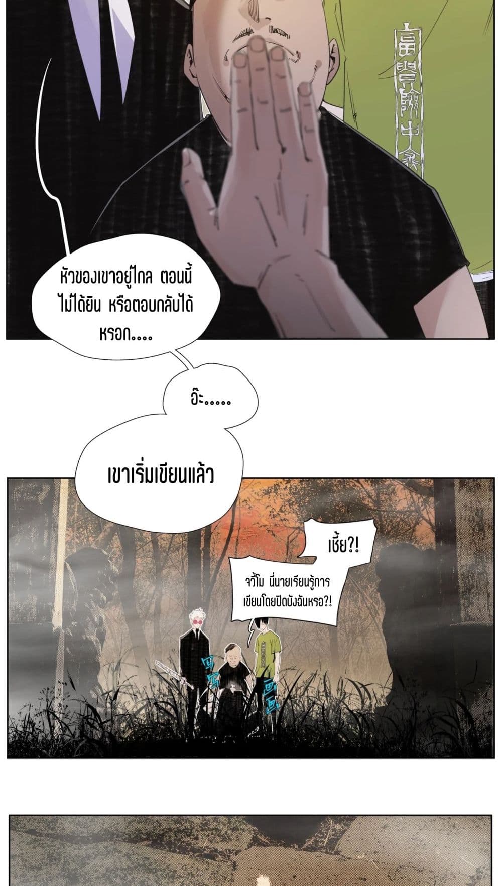 Nine Methods of Ascending the Clouds: First Ranked Immortal page 10