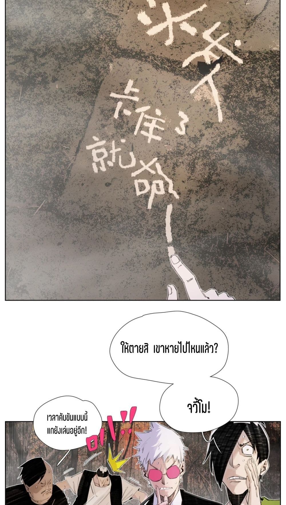 Nine Methods of Ascending the Clouds: First Ranked Immortal page 11