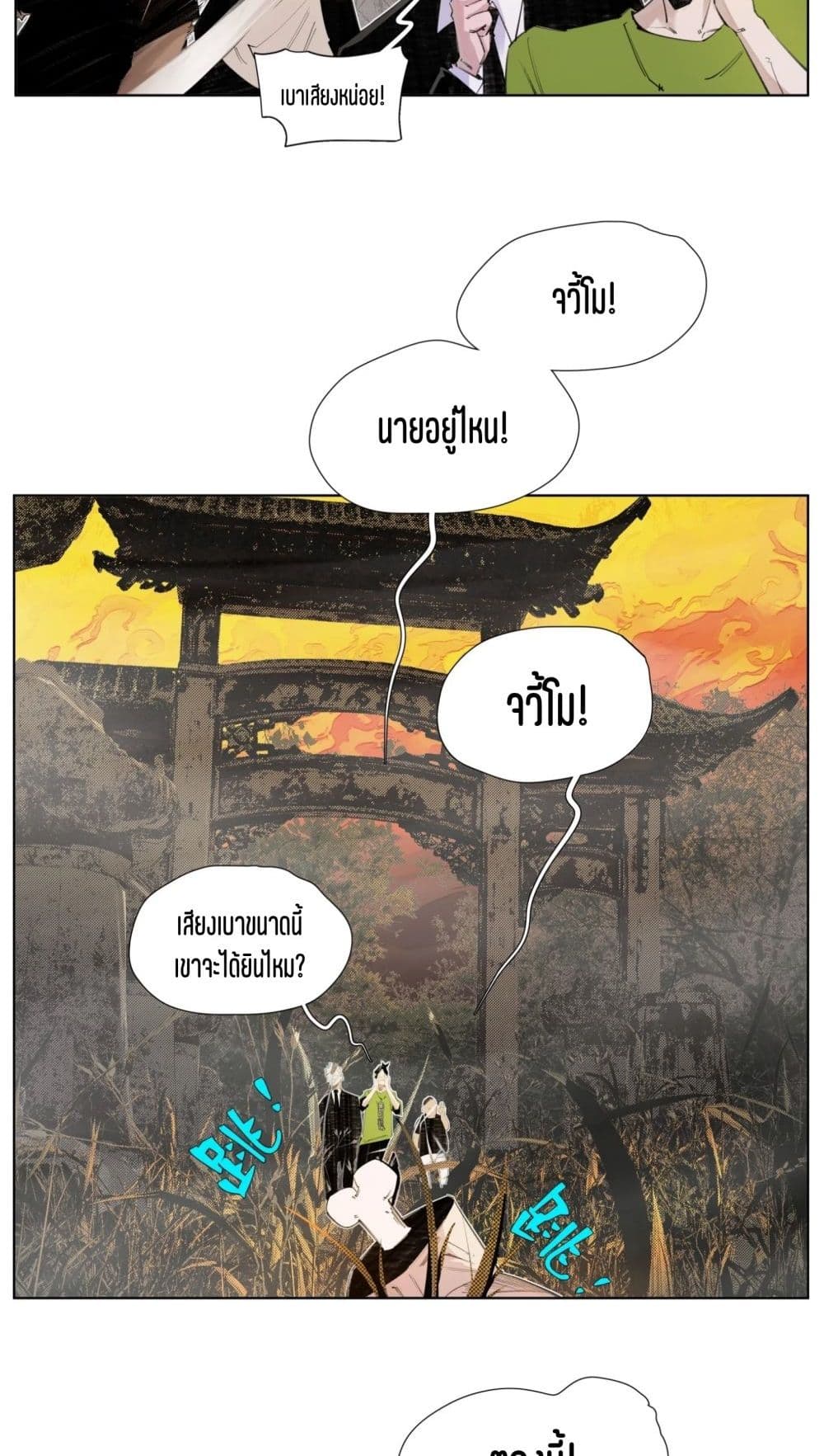 Nine Methods of Ascending the Clouds: First Ranked Immortal page 12