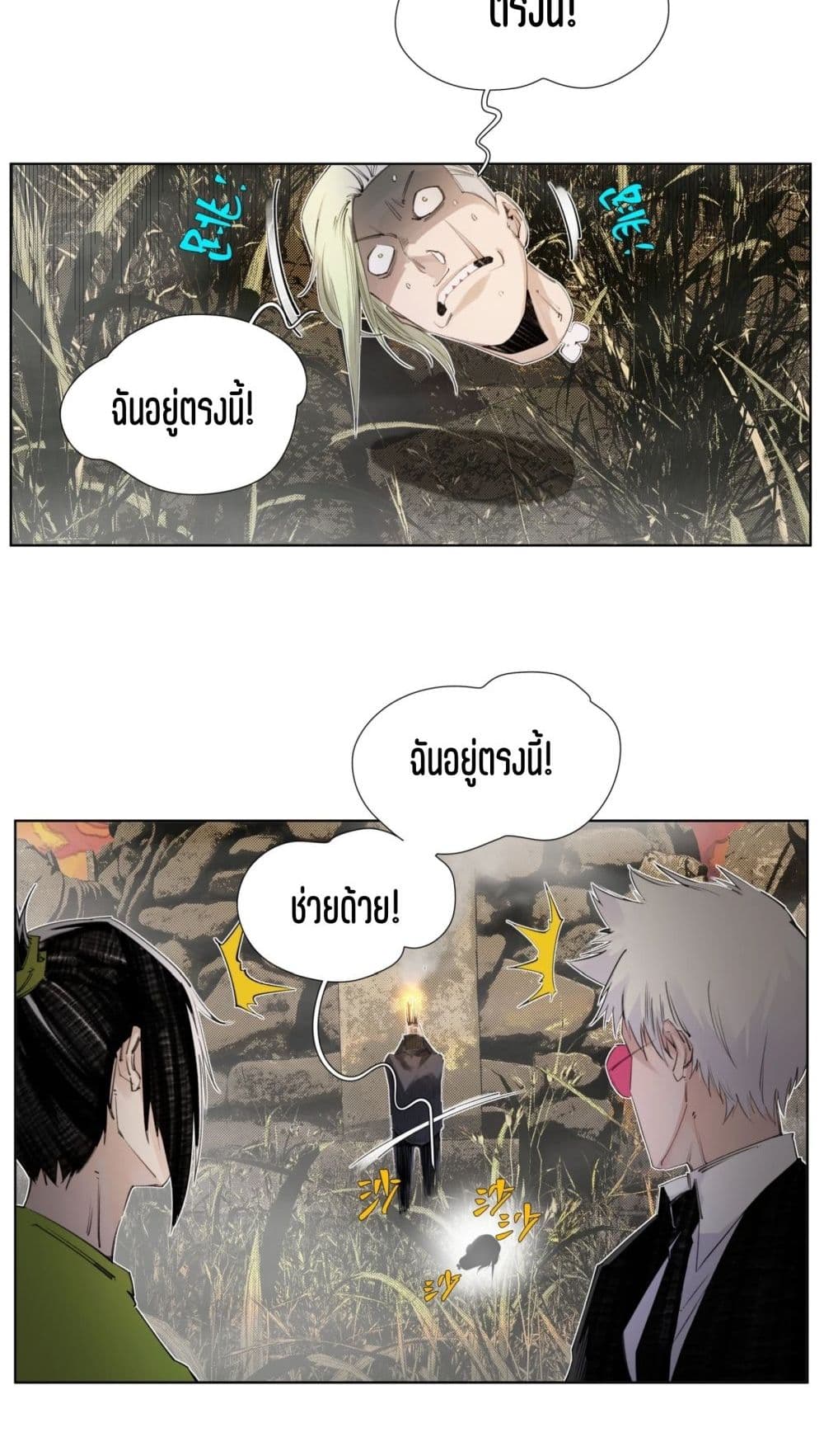 Nine Methods of Ascending the Clouds: First Ranked Immortal page 13