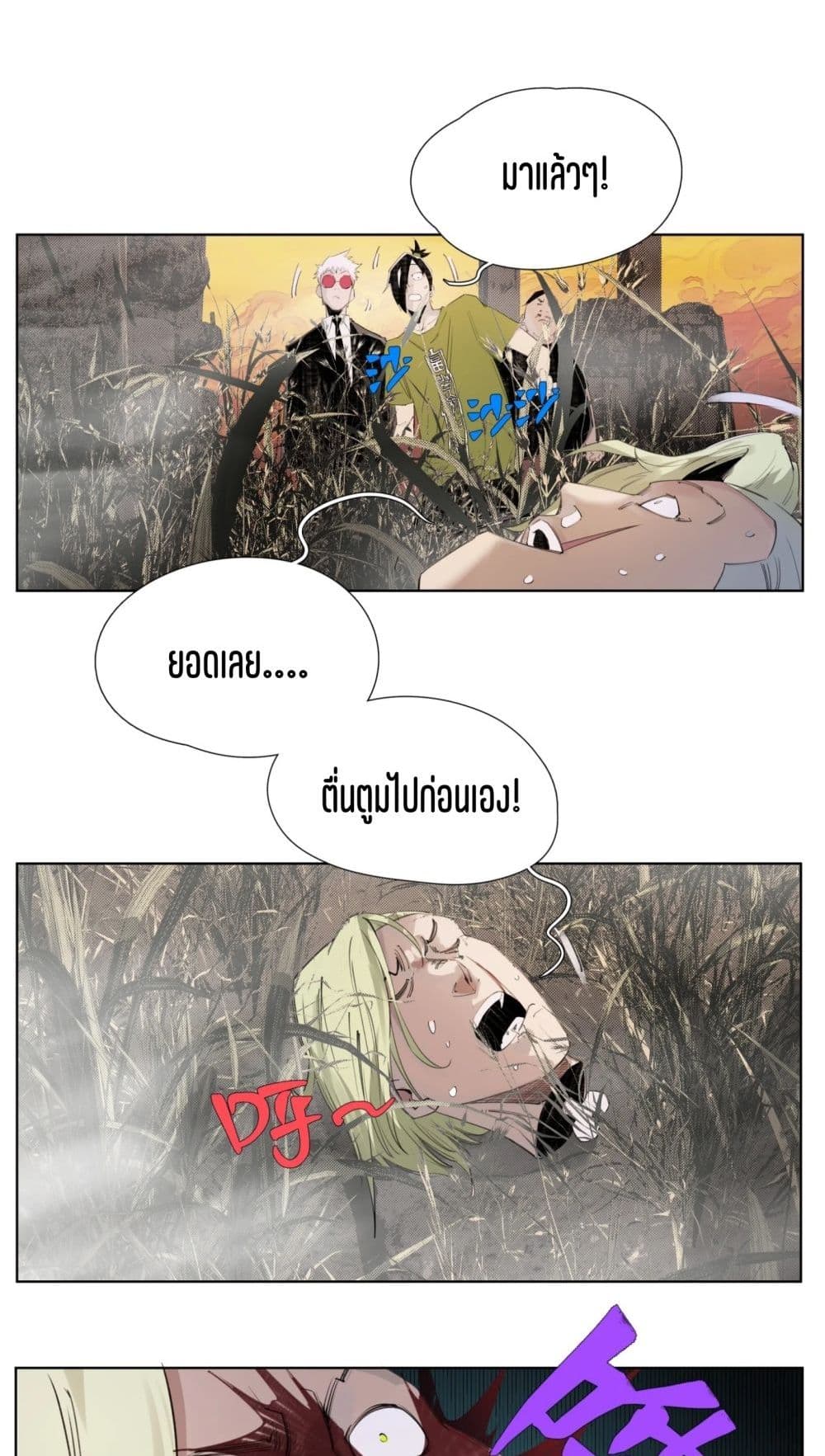 Nine Methods of Ascending the Clouds: First Ranked Immortal page 14