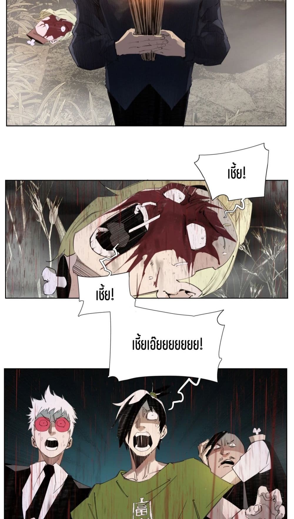 Nine Methods of Ascending the Clouds: First Ranked Immortal page 16