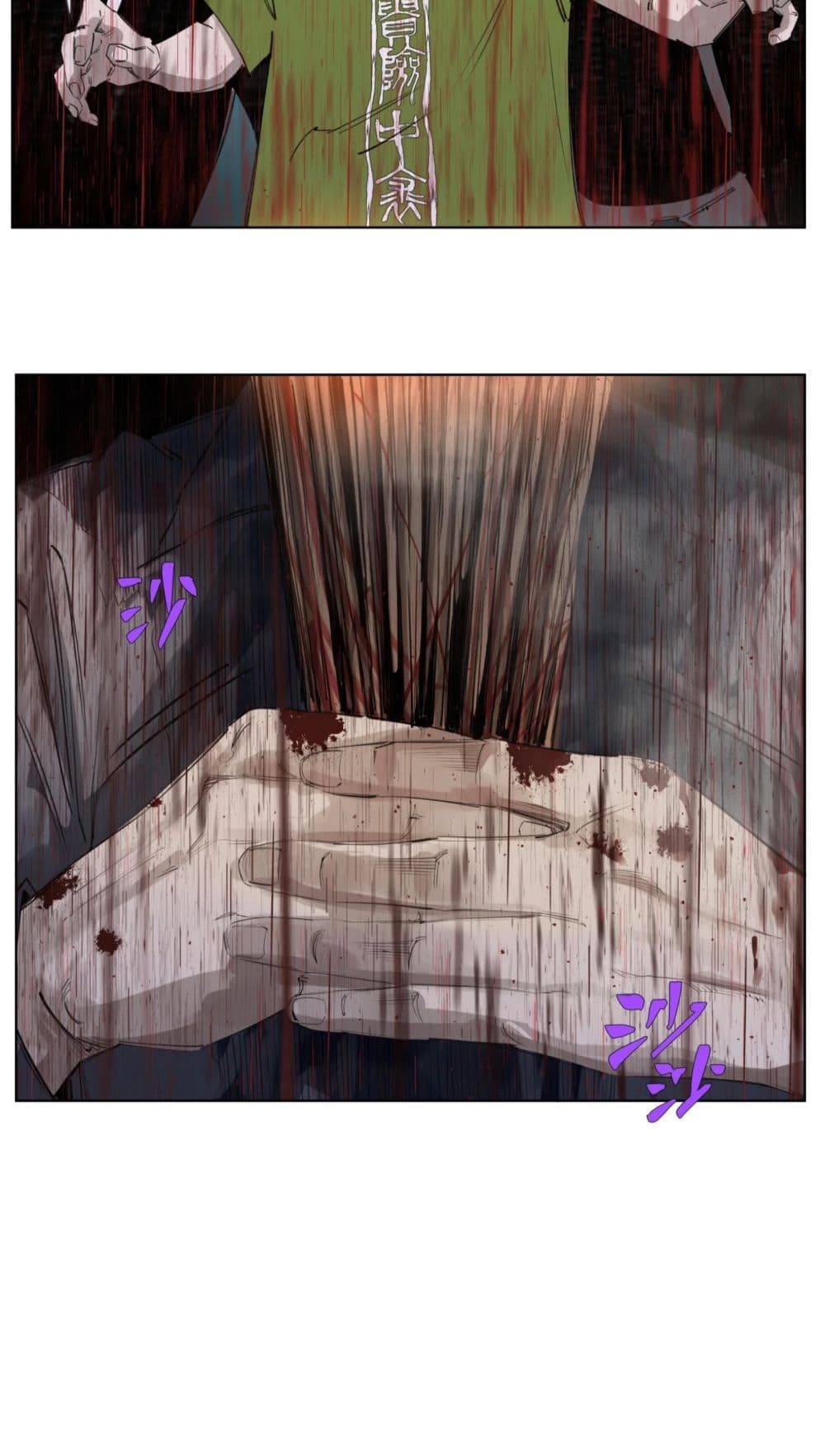Nine Methods of Ascending the Clouds: First Ranked Immortal page 17
