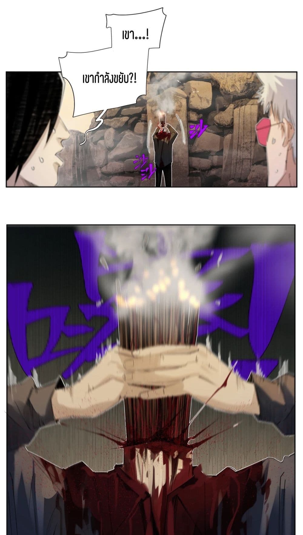 Nine Methods of Ascending the Clouds: First Ranked Immortal page 18