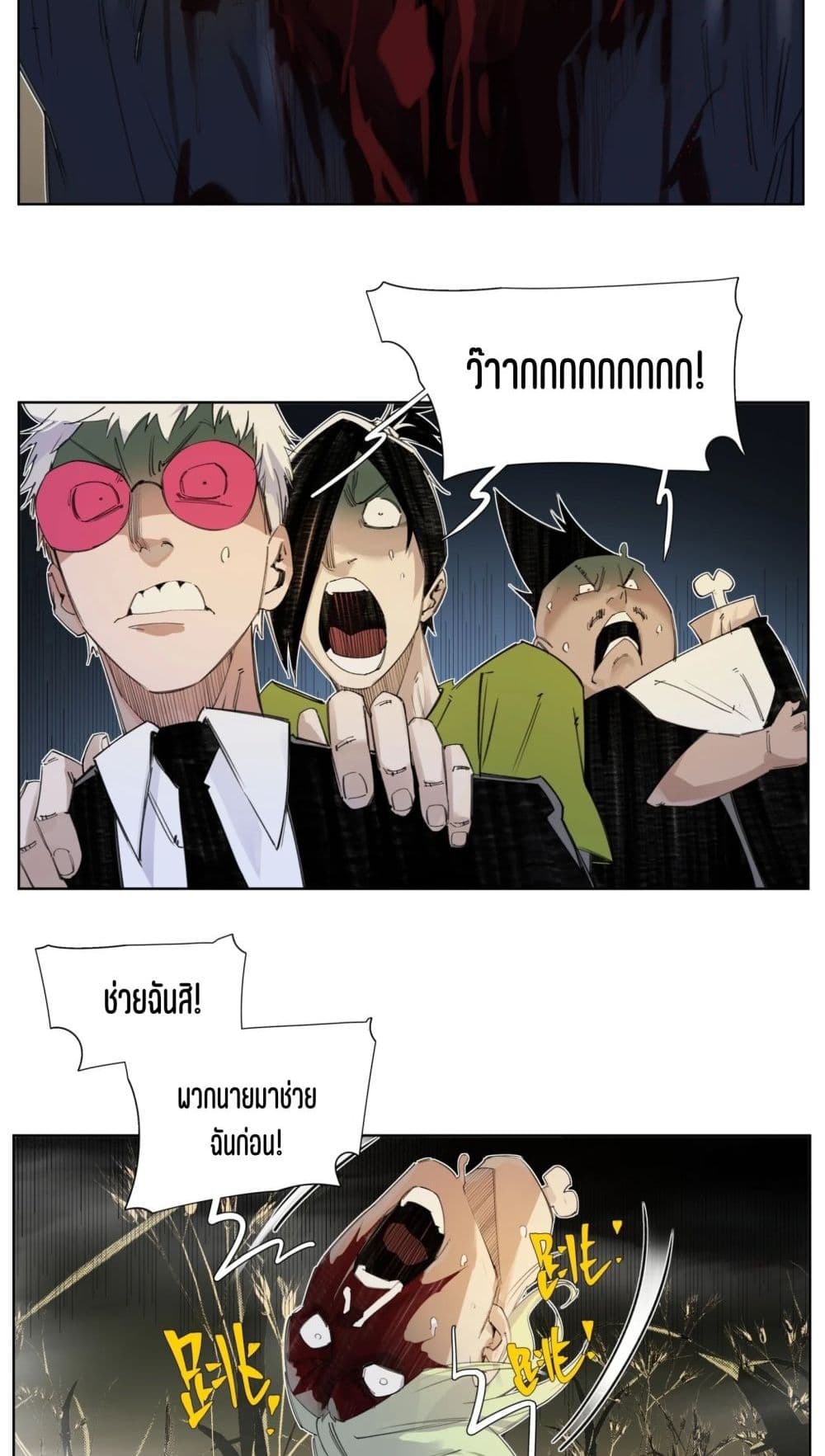 Nine Methods of Ascending the Clouds: First Ranked Immortal page 19